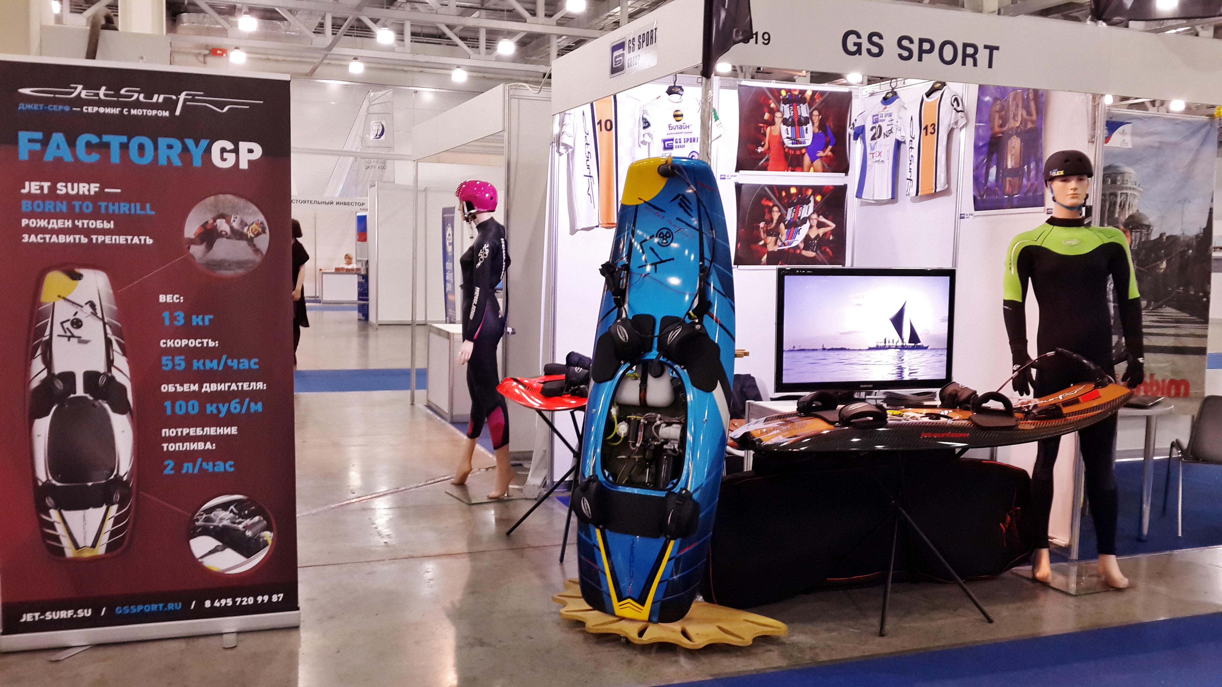 GS SPORT GROUP на Moscow Boat Show 2014