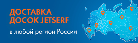 Доставка по всей России